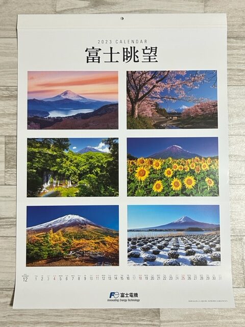 最適な価格 新品未開封 松田産業オリジナルカレンダー 2022年度版